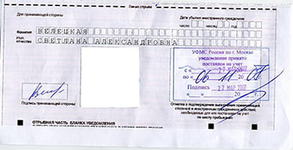 временная регистрация в Новокузнецке