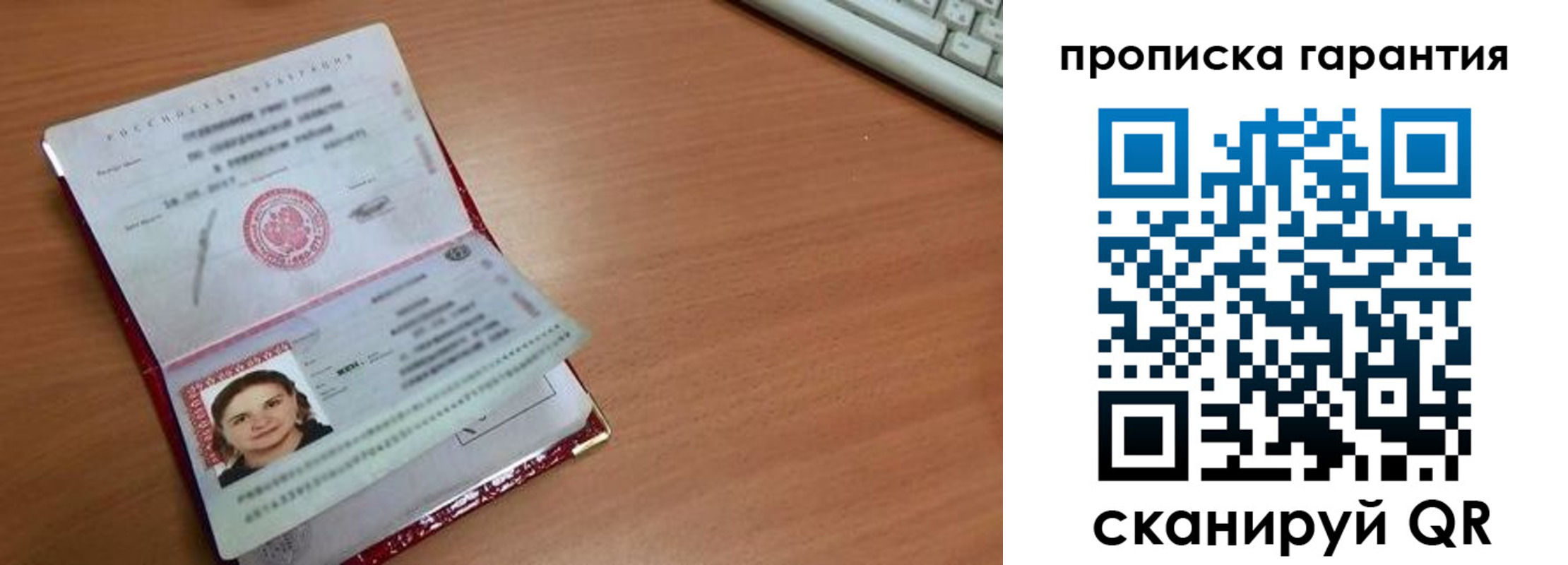 найти адрес прописки в Новокузнецке