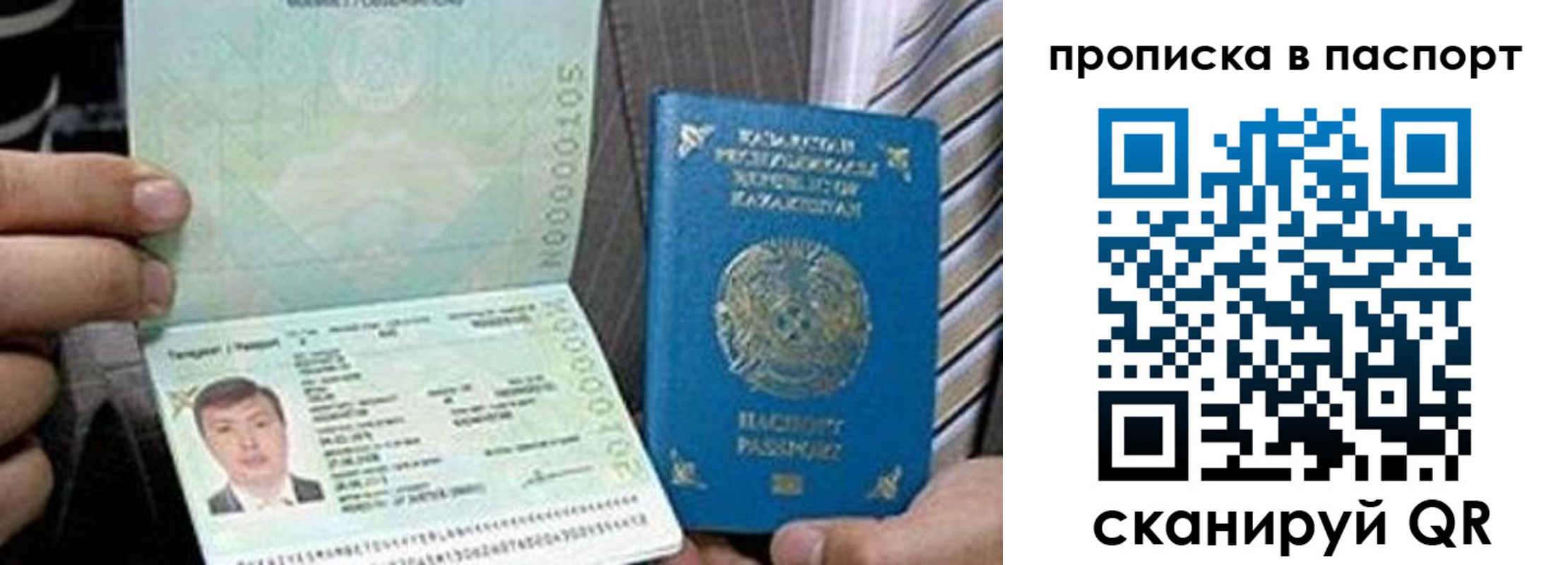 временная регистрация купить в Новокузнецке