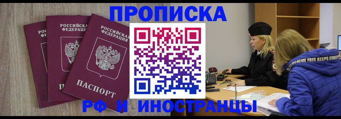 регистрация в Новокузнецке