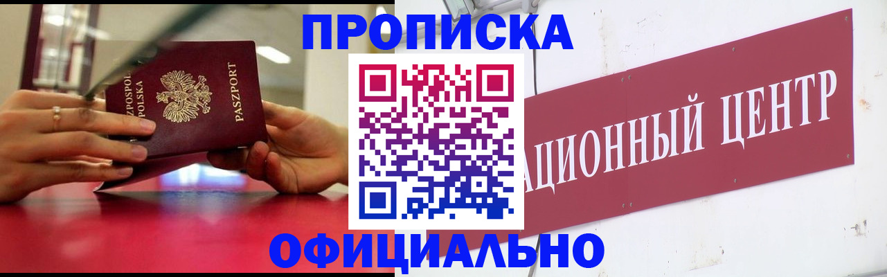 пропишу в квартире в Новокузнецке