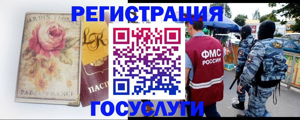 регистрация для школы в Новокузнецке